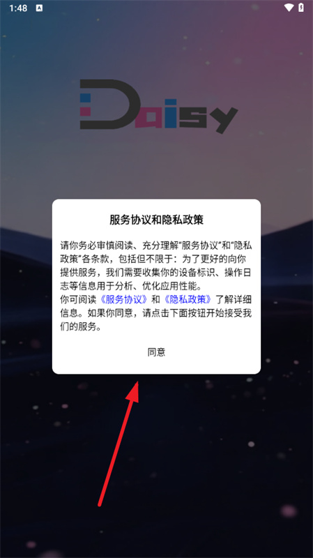 daisyai截图4