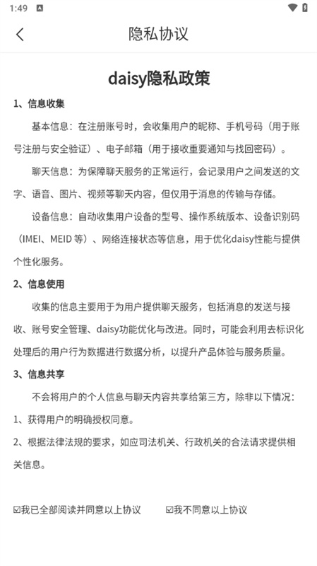 daisyai截图3