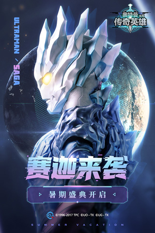 奥特曼格斗之热血英雄5v5截图2