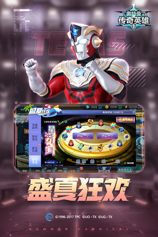 奥特曼格斗之热血英雄5v5截图1