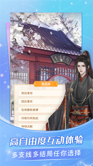点点穿书截图4