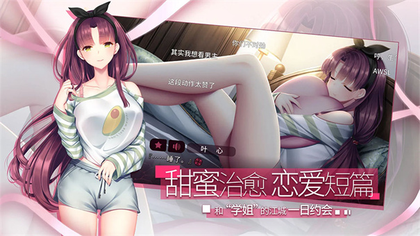 三色绘恋S假若恋色嫣红截图2