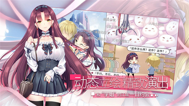三色绘恋S假若恋色嫣红截图1