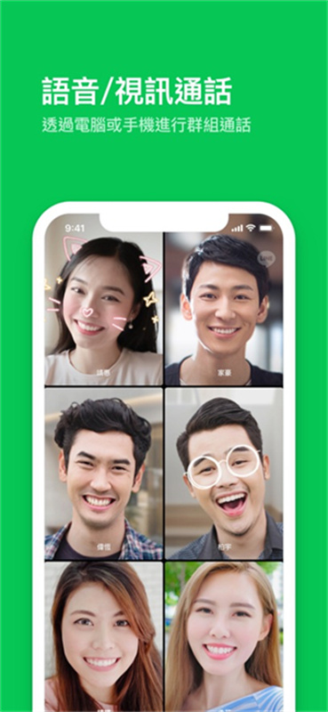 line台湾版截图2