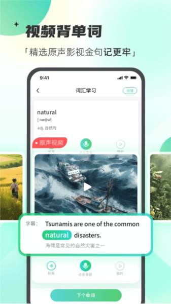 西瓜单词截图4