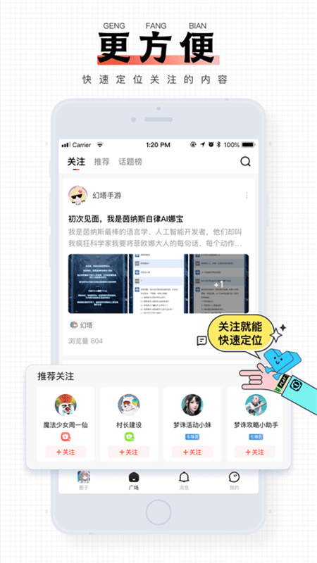 完美游戏社区截图1