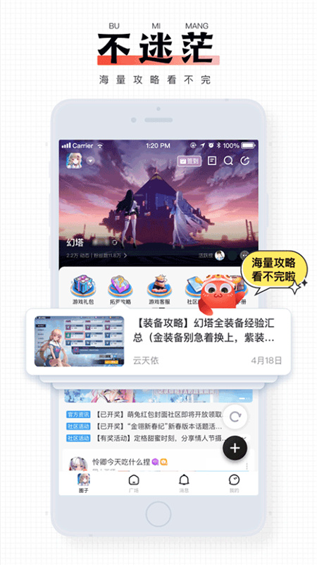 完美游戏社区截图2