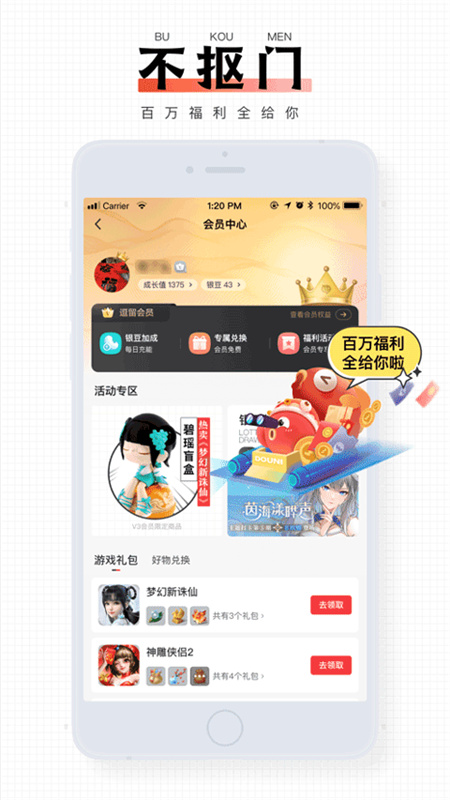 完美游戏社区截图3