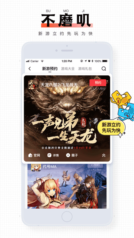 完美游戏社区截图4