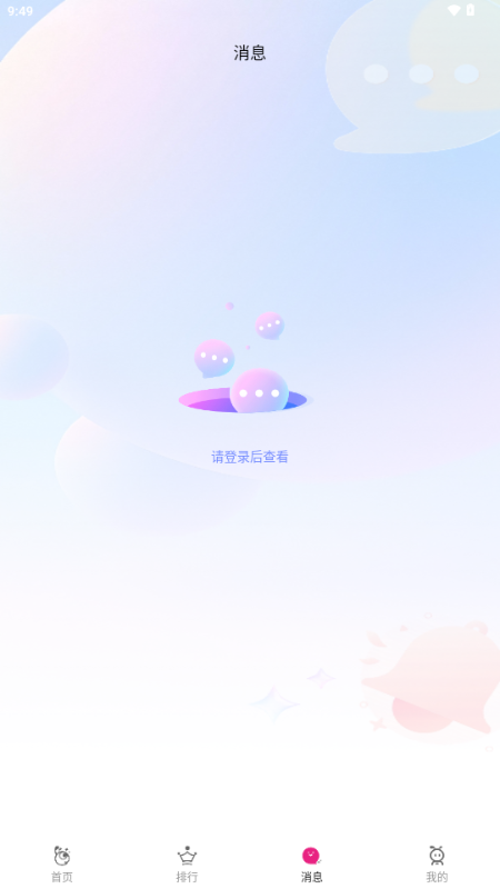 看看动漫截图2