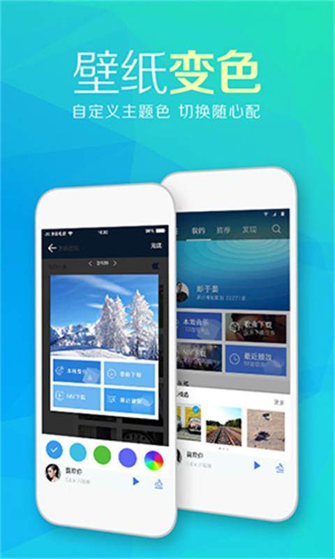 天天动听免费版截图1