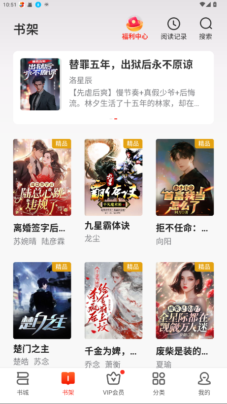 点众阅读小说截图1
