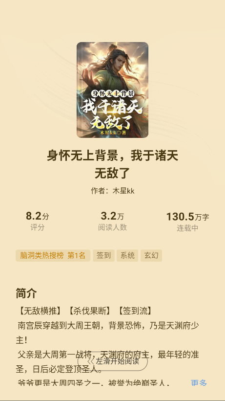 点众阅读小说截图2