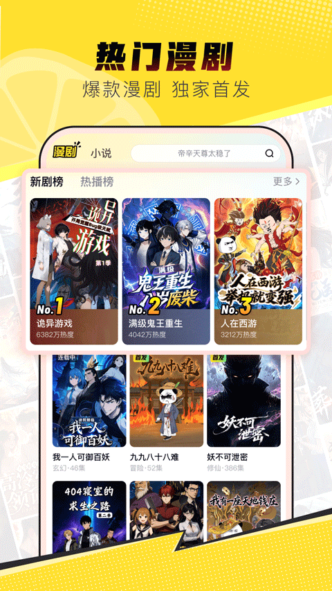 柚漫剧截图4