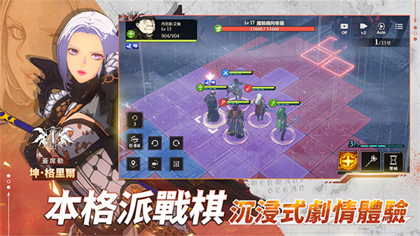 创世纪战M阿修罗计划台服截图4