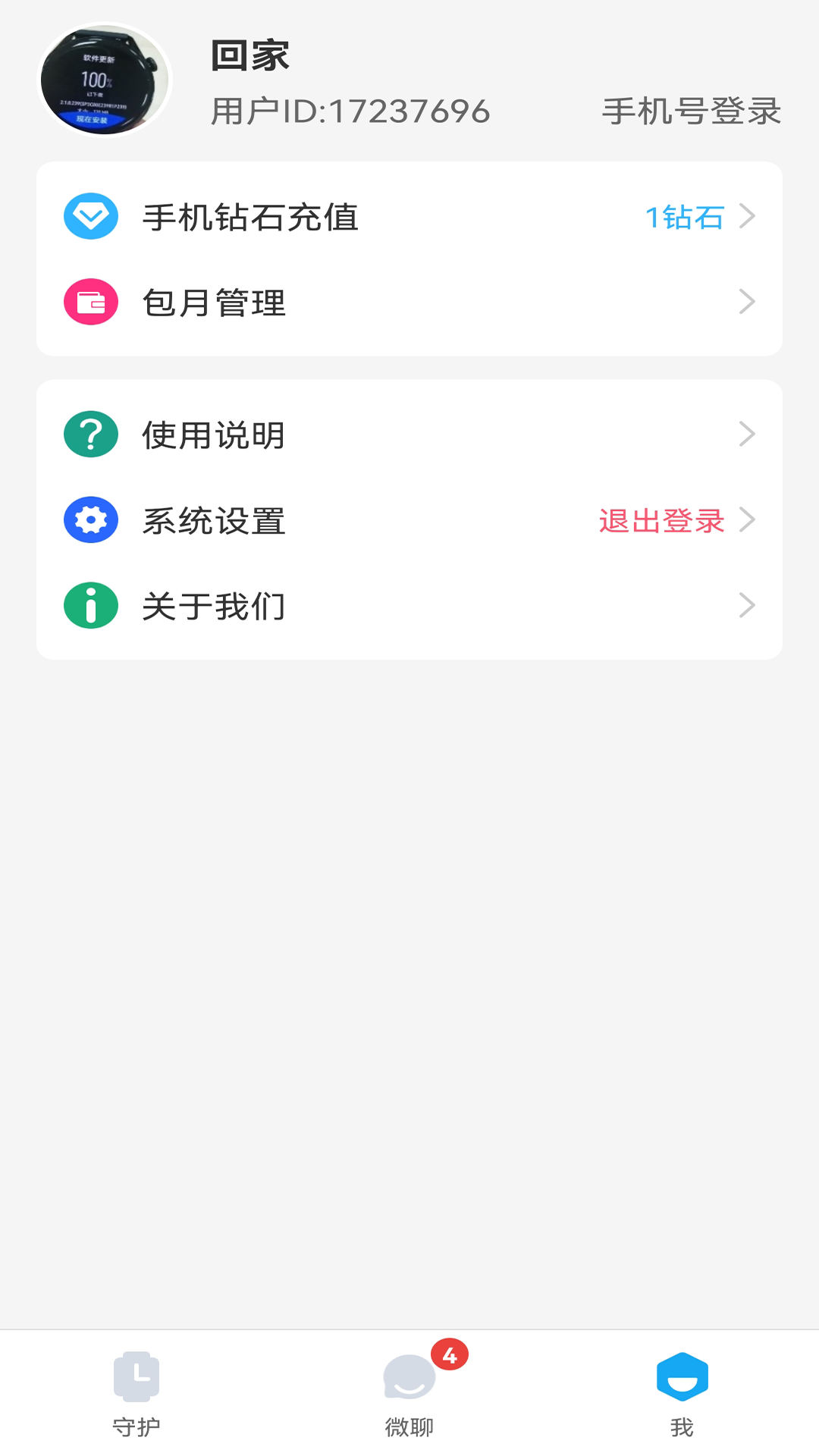 小苏米截图3