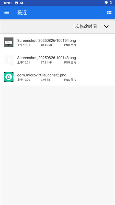 Virtual Hosts截图3