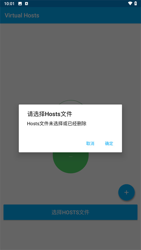 Virtual Hosts截图2