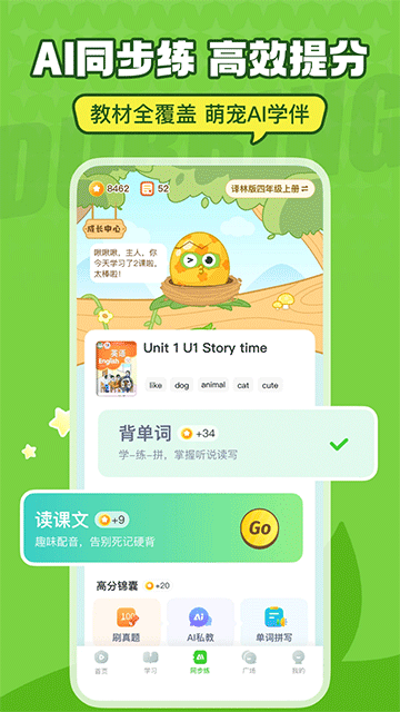 英语趣配音截图4