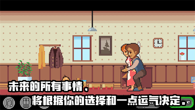 人生游戏截图2