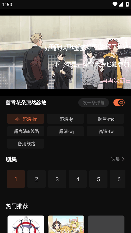 抖漫动漫app截图2