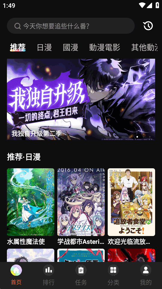 抖漫动漫app截图3