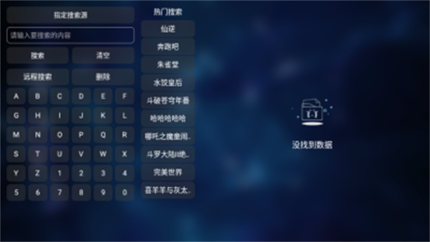 TVBox电视盒截图3