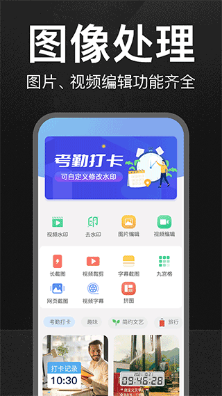 万能水印打卡相机截图1