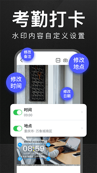万能水印打卡相机截图2