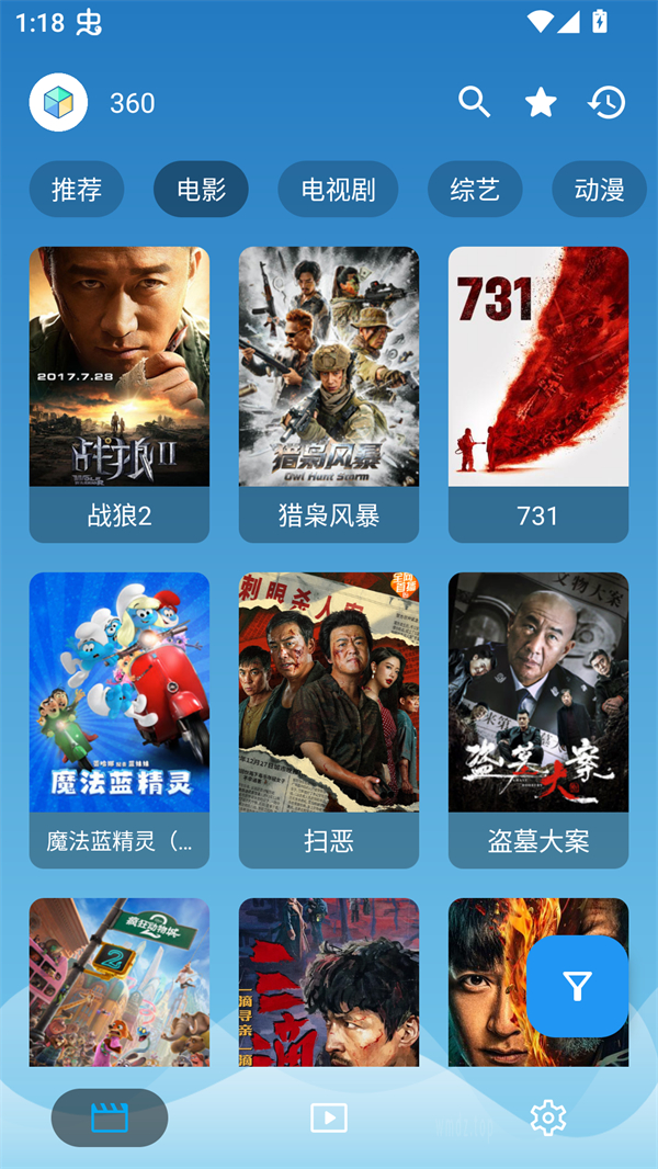 源力影视截图1
