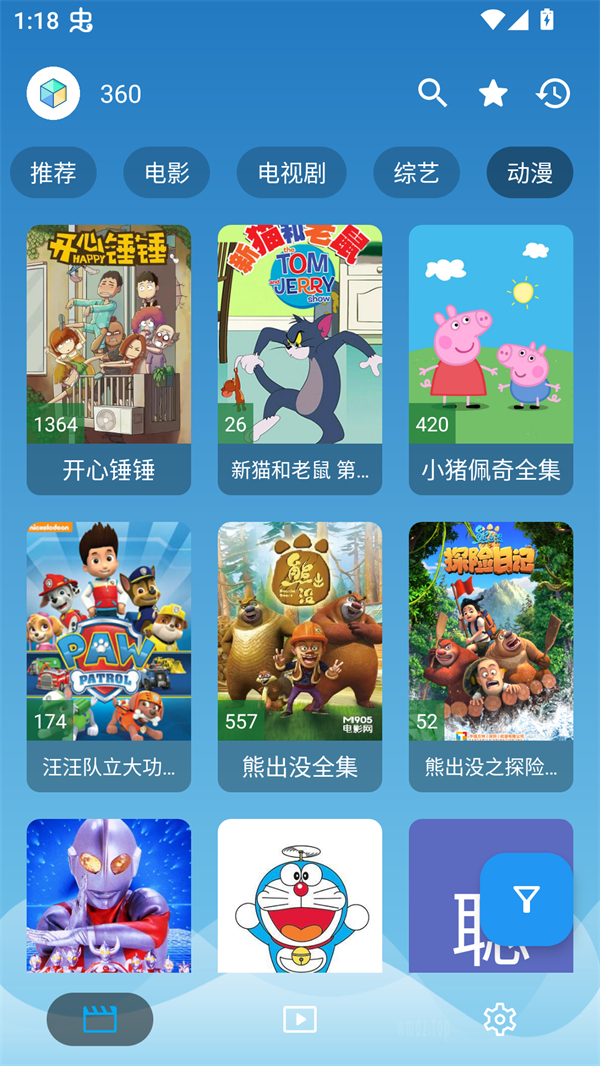 源力影视截图2