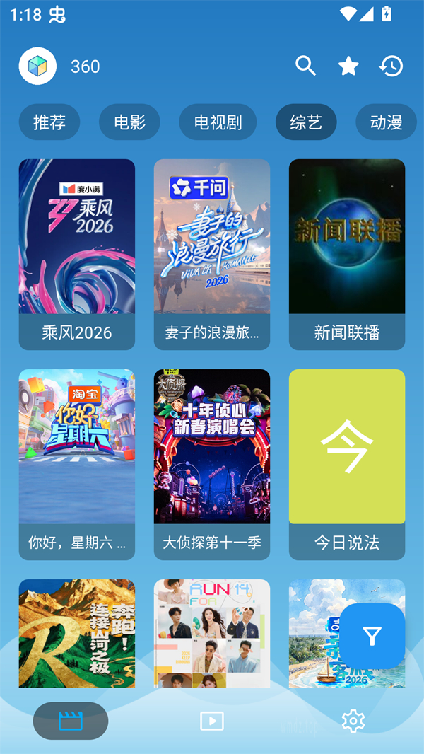 源力影视截图3