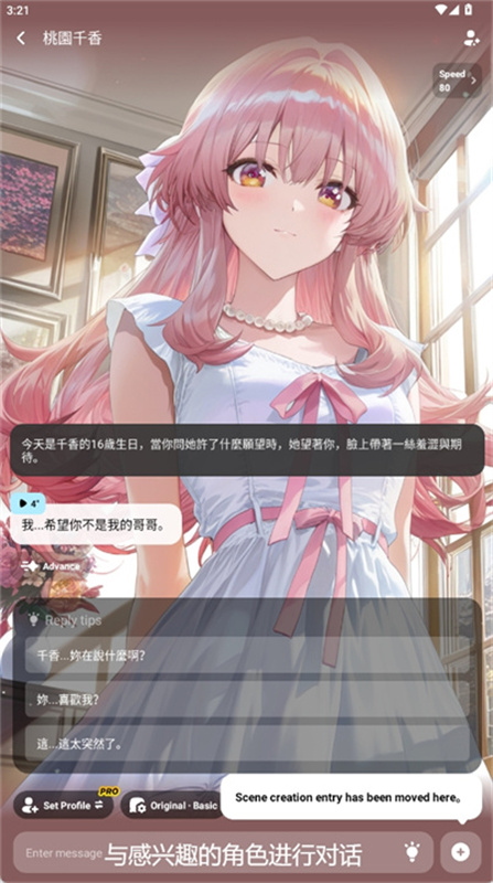 MiraiMind截图3