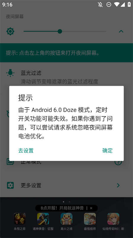 夜间屏幕截图4