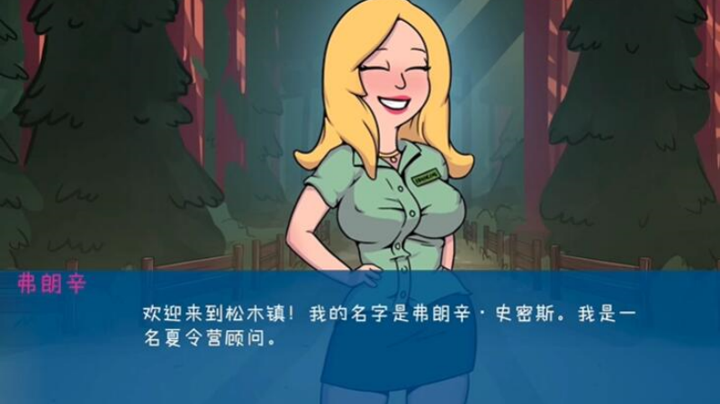 松木夏令营截图2