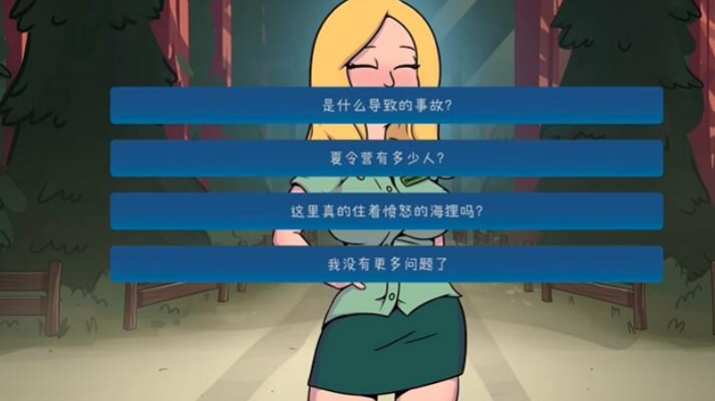 松木夏令营截图4