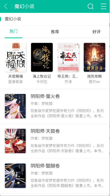 努努书坊截图2