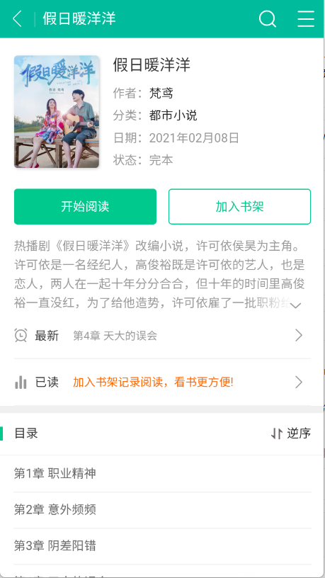 努努书坊截图1