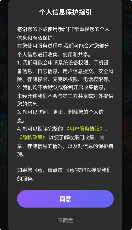 胖盒超级云桌面截图3