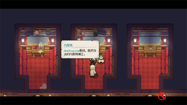 杏林物语截图2