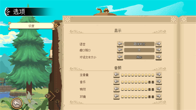 杏林物语截图3