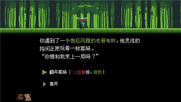 哥布林弹球截图1