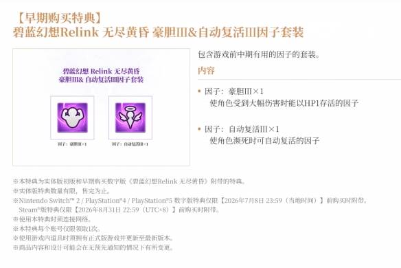 碧蓝幻想无尽黄昏完整版内容详解与选购指南