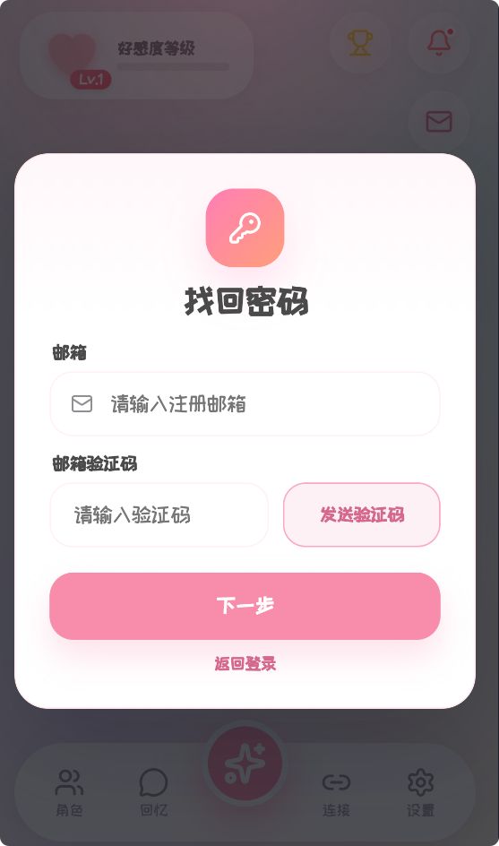 PiuPiu酱最新版截图1