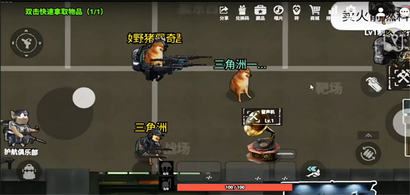 78三角洲行动截图1