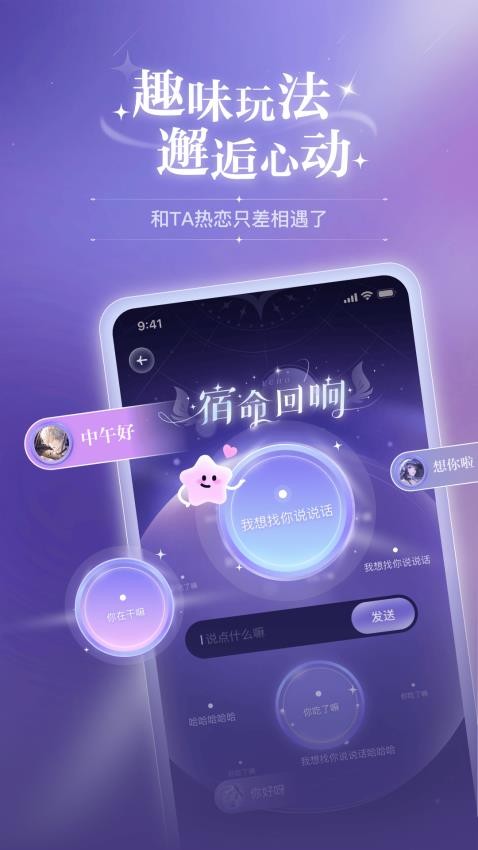 破次元恋人截图2