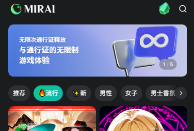 MIRAI截图3