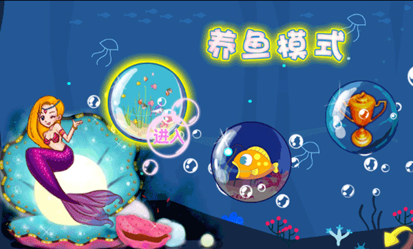 吞食鱼21