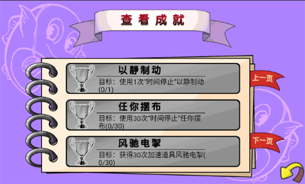 吞食鱼22