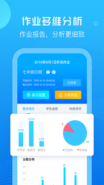 E听说教师截图3